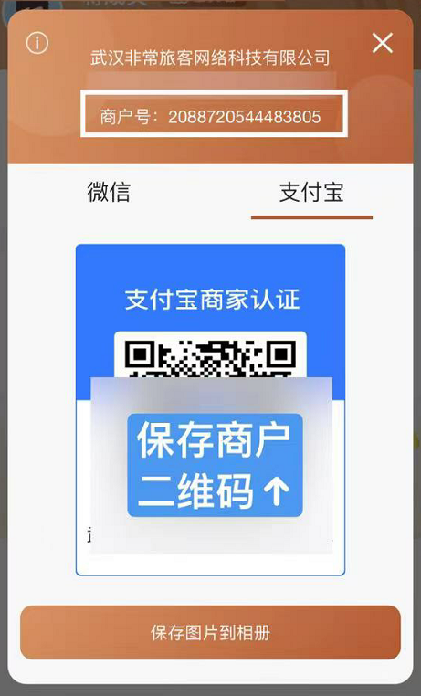 支付宝认证