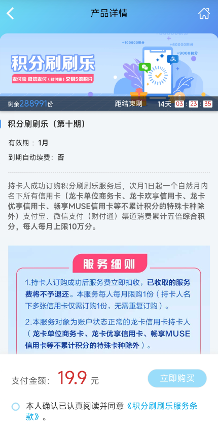 建行积分终于可以花出去了！还有5倍积分报名！