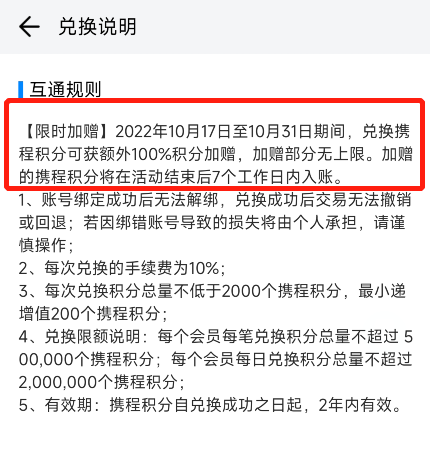 龙支付多倍积分有新情况！还有平安积分用出双倍价值！