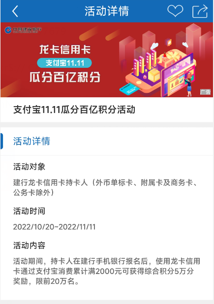 25倍积分，赶紧报名!