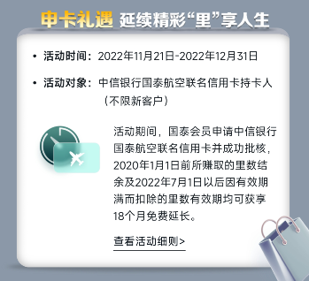 亚万里程延期神卡-中信国泰联名卡！