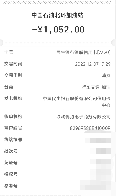 享云付介绍+教程