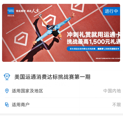 年底运通大毛，1500元京东E卡！交行最红2023年有变？