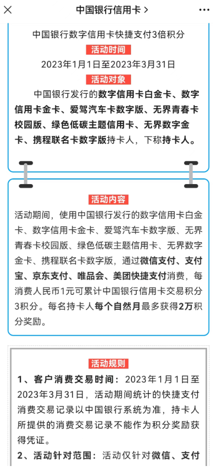 建行龙支付、大山白升级，还有中行多倍积分会员季卡大毛！