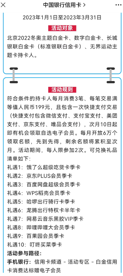 建行龙支付、大山白升级，还有中行多倍积分会员季卡大毛！