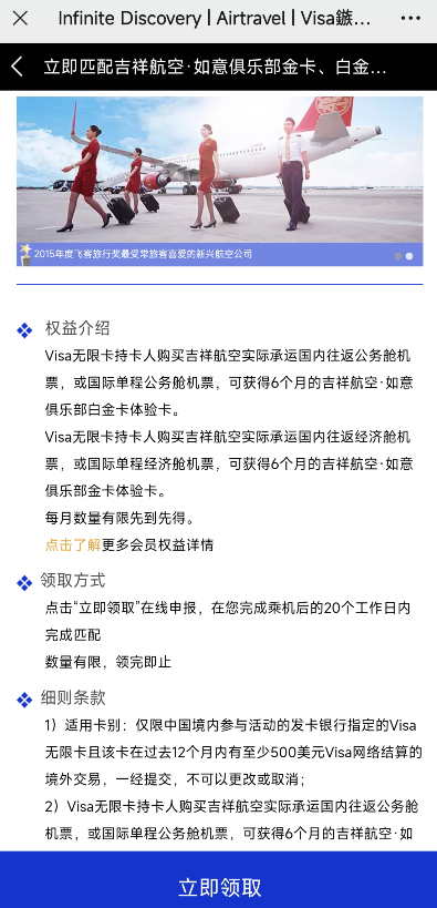 VISA无限卡送洲际大使，工行大升级众多好消息！