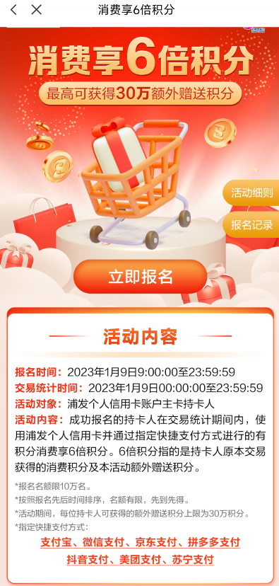 中信返现3000元，快来看看！还有叠加11倍积分！