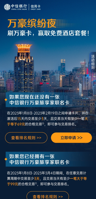 工行暴力提额30万！中信万豪卡加码送豪华酒店！