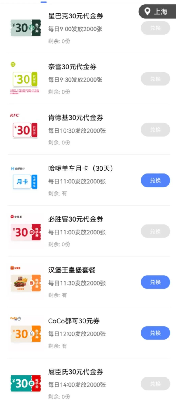 光大30倍积分，兴业6积分，海航兑换20%加赠