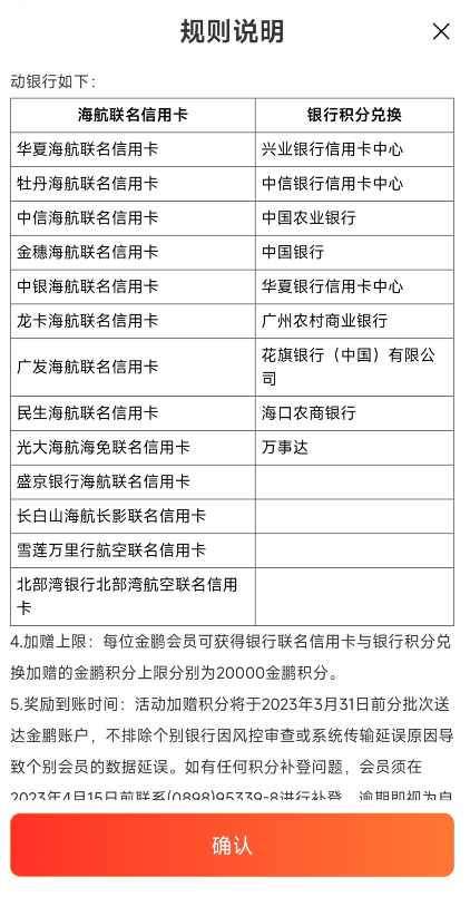 光大30倍积分，兴业6积分，海航兑换20%加赠