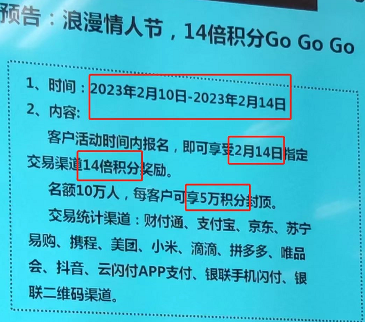 中行又来消费返现，还有12倍&14倍积分活动！