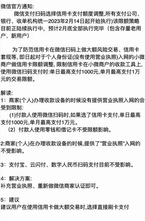 微信动真格了，往后的形势将更加困难