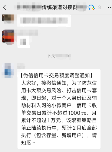 微信动真格了，往后的形势将更加困难