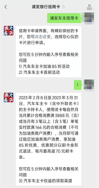 建行车卡、兴业积分贬值，浦发车卡升值必申!