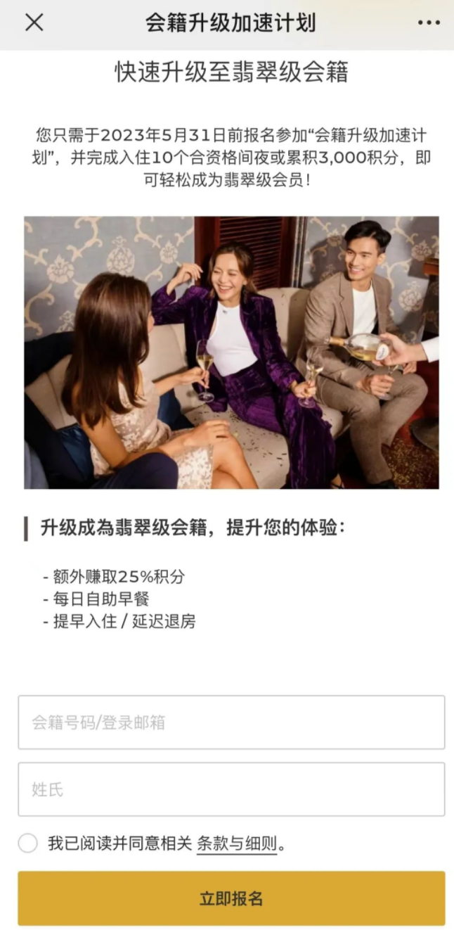 IHG 8晚钻石，香格里拉10晚翡翠还有凯悦Q1入坑活动！