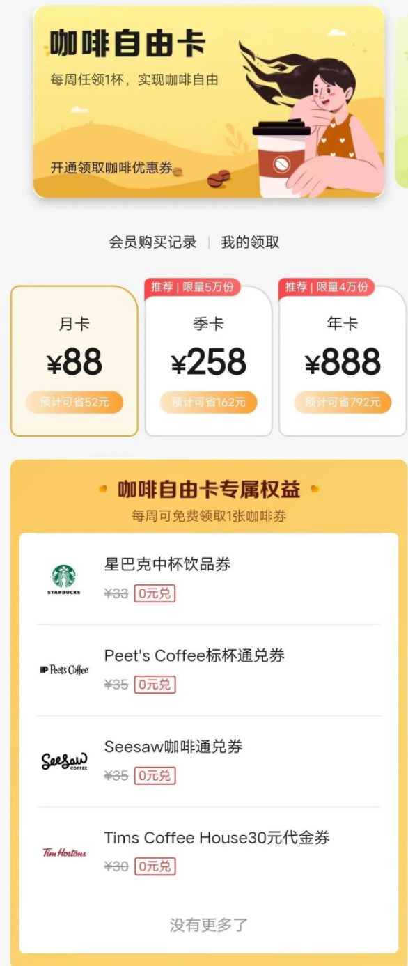 咖啡，奶茶爱好者必撸！