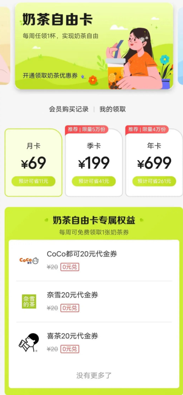 咖啡，奶茶爱好者必撸！