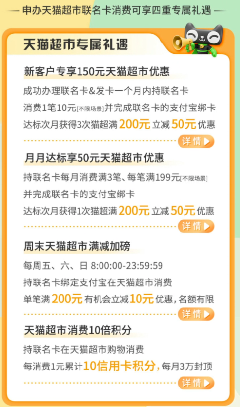 10倍积分+每月有猫超50元满减，这卡可申！