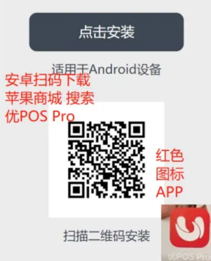 畅捷通/快钱切联动优POS Pro教程