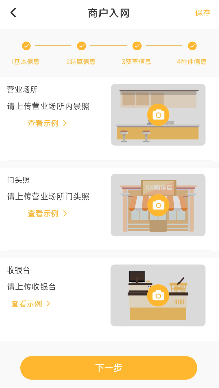 享扫支付宝单笔2万（暂停注册）