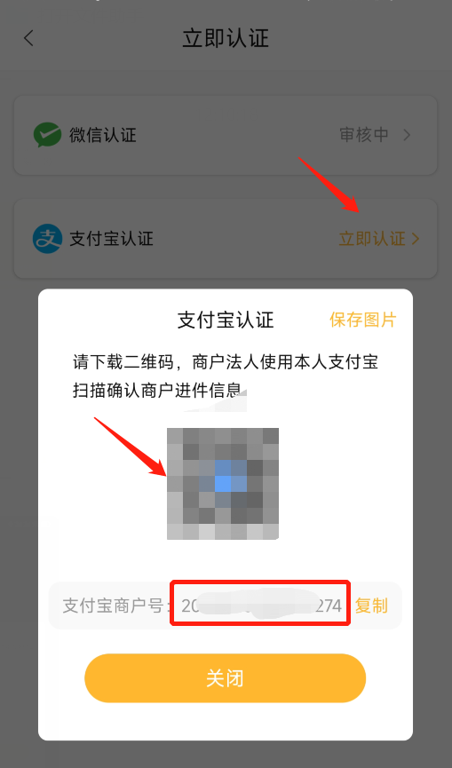 享扫支付宝单笔2万（暂停注册）