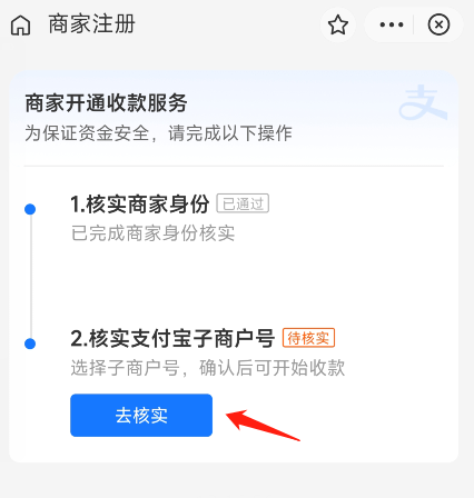 享扫支付宝单笔2万（暂停注册）