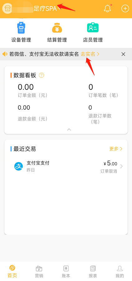 享扫支付宝单笔2万（暂停注册）