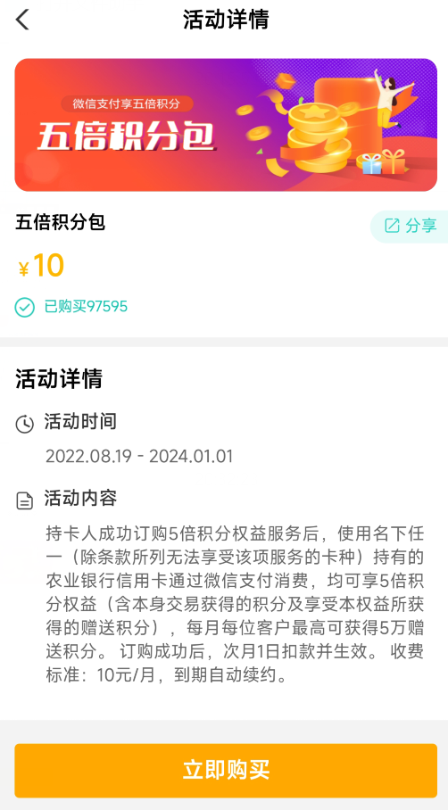 近期几个银行多倍积分总结