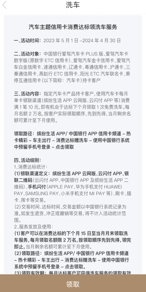 中行车卡加油羊毛续了！今天才有的55折换机票！