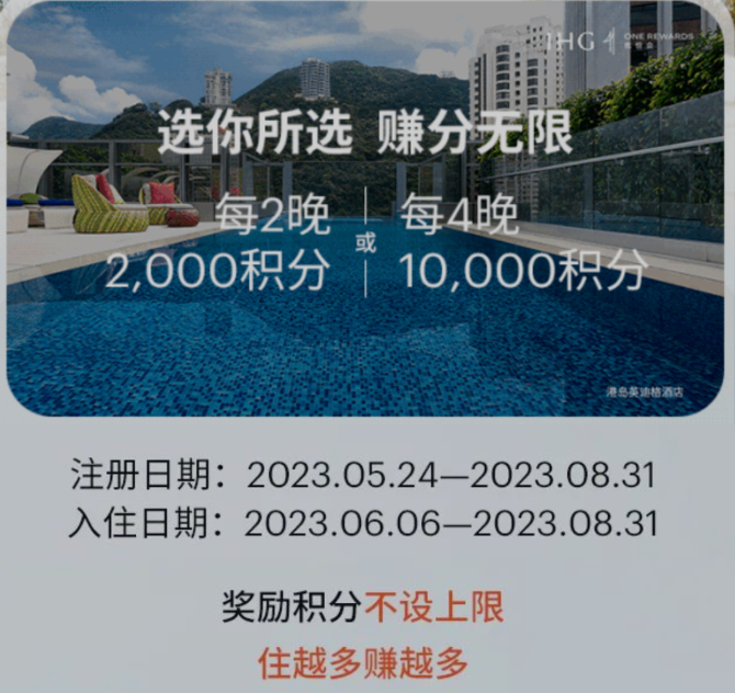 8倍积分，广发真的会整活！还有IHG Q2活动！