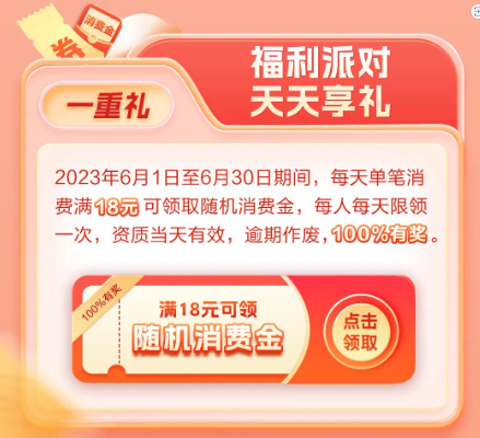 交行、民生两家活动上线，最高返现2000元！