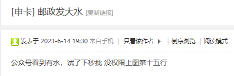 又有一个放水银行？8倍积分+免费抽香港机票！