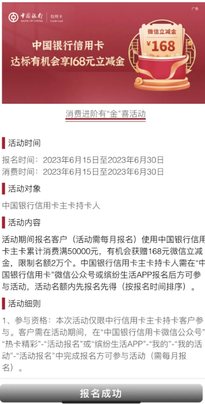 民生的长三角1%返现卡居然又活了？