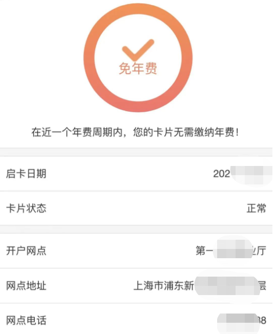 招行钻石卡新出开卡礼，工行减免5年刚性年费