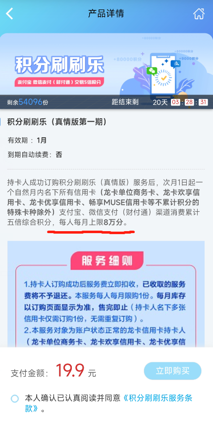 微信免费提现放水了！亚万里程调整，赶紧换票！