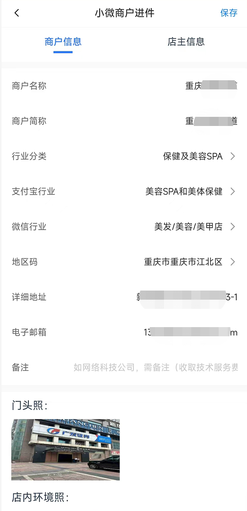 网络消费-易收钱介绍+教程