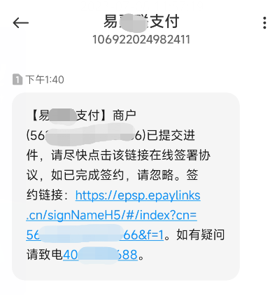 网络消费-易收钱介绍+教程
