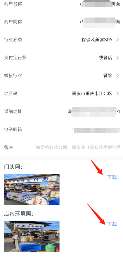 网络消费-易收钱介绍+教程