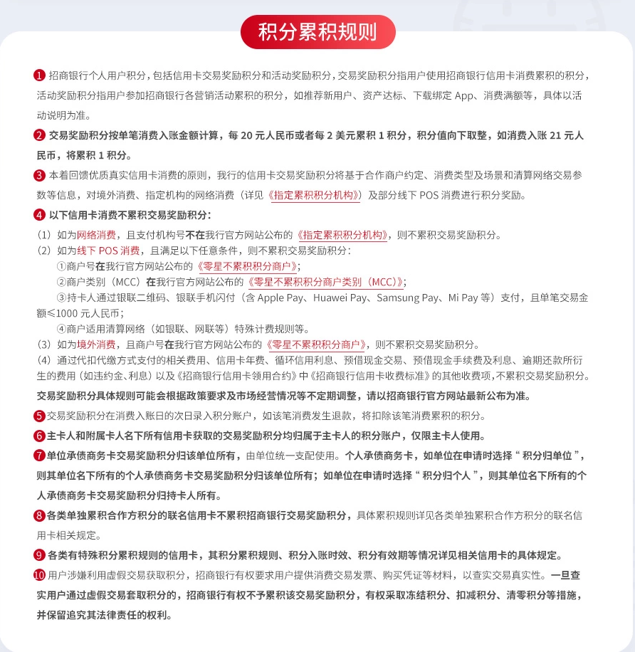 招行的最新积分计划变动讲解