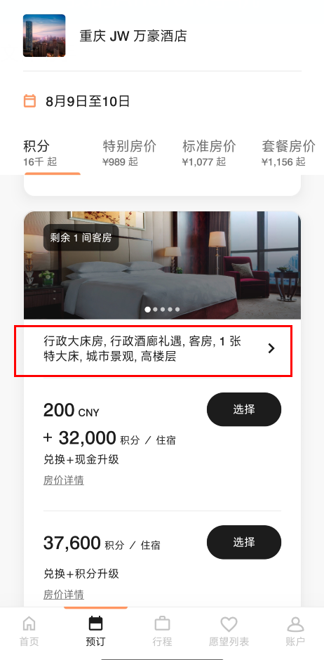 年费6800元的卡，可以退年费？