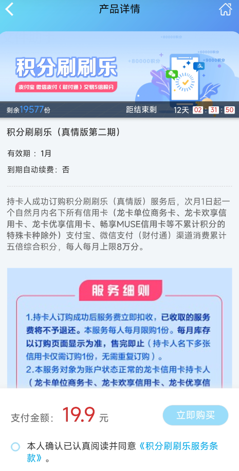 建行积分兑换大毛获取详解！