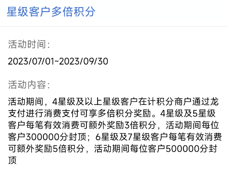 建行积分兑换大毛获取详解！