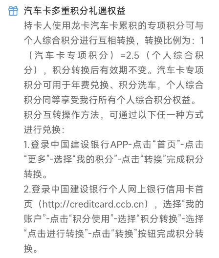 建行积分兑换大毛获取详解！