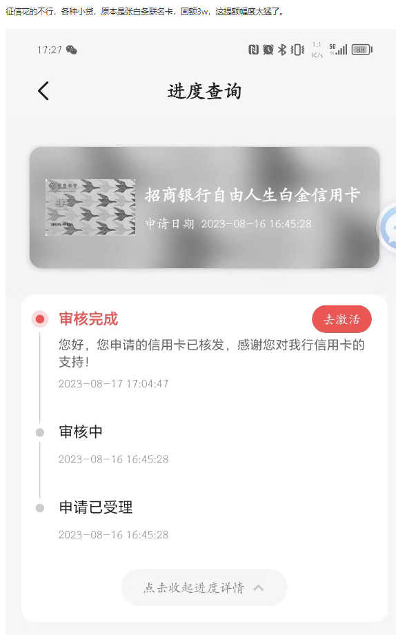 白金卡可网申了，还能提额！