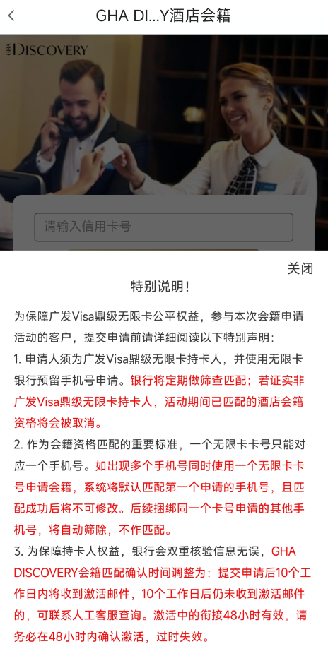 中行活动续了，不过有缩水！