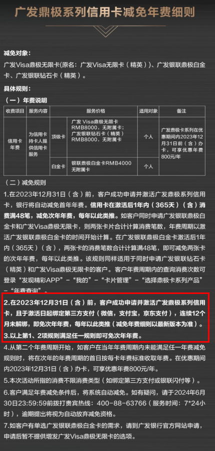 拿下GHA钛金的卡新户活动来了！