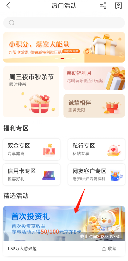 发大水了！还有100元E卡+58元红包活动！