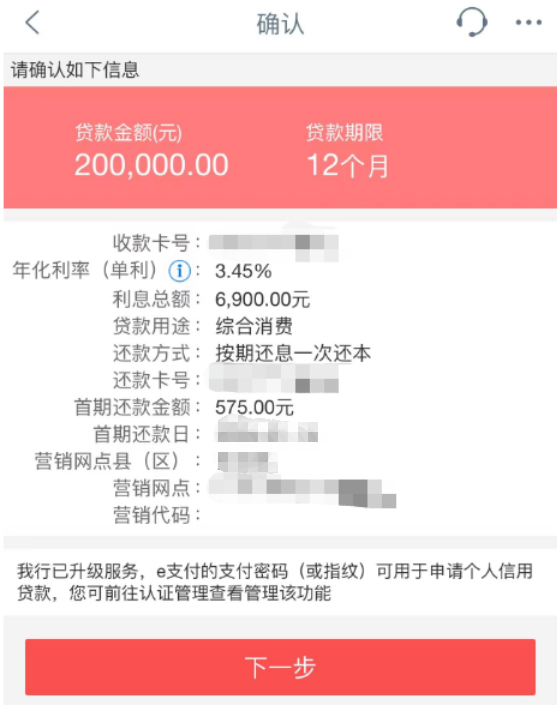 工行秒提额20万？