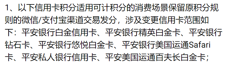 平安银行拉黑了20家第三方支付！