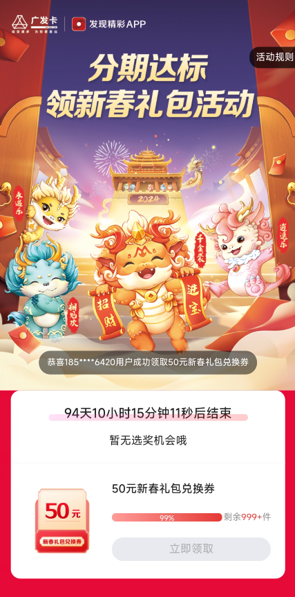 广发又一新神卡上线！另外还有3张神卡续期！